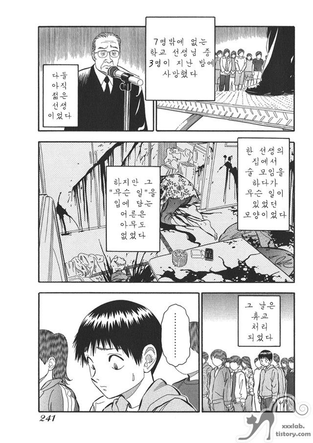 manga_1197309_008.webp