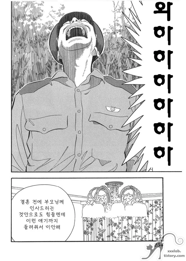 manga_1197309_021.webp