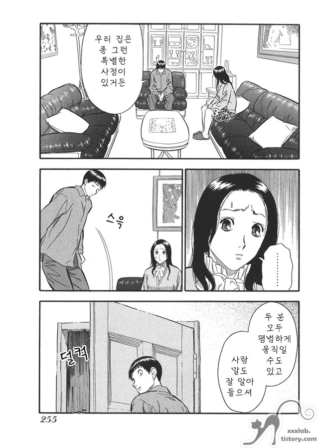 manga_1197309_022.webp