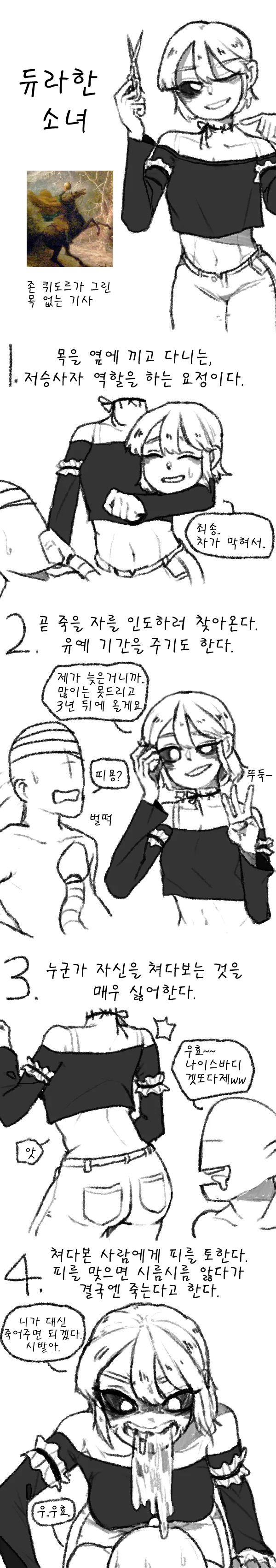 최애의아이)아쿠아TS 마린짱 대표 이미지