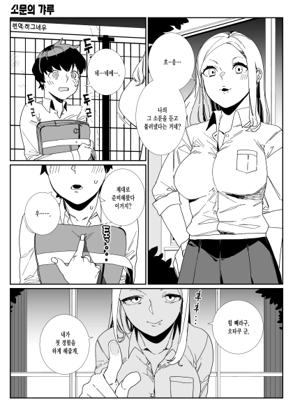 어느 만화 캐릭터가 퇴장한 이유 이미지 2