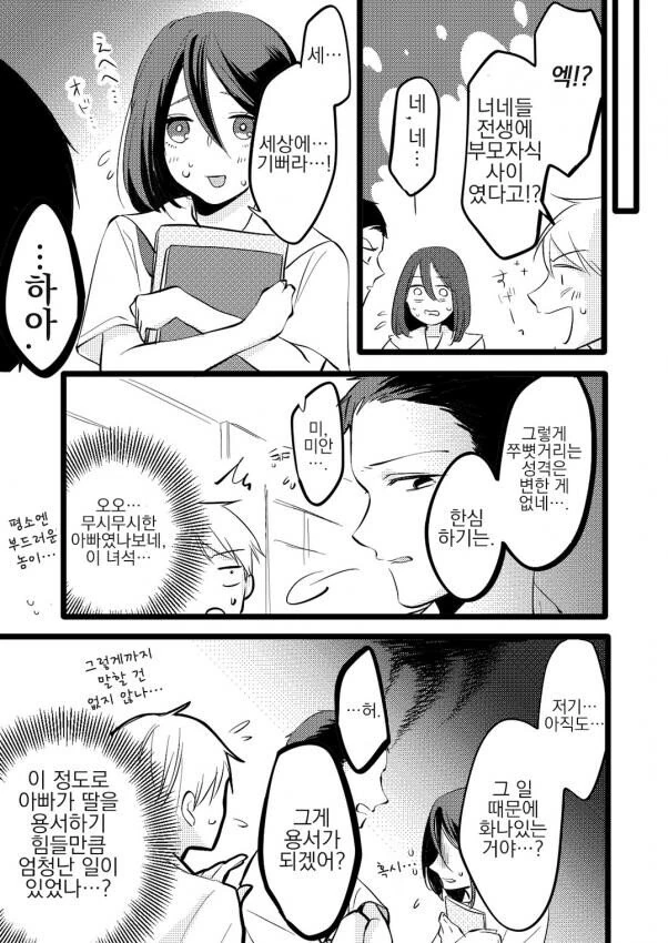 manga_1344473_002.webp