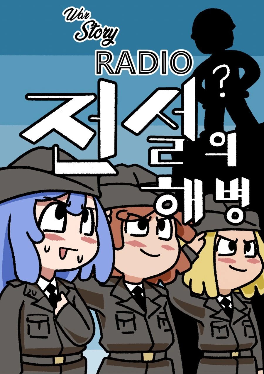 버튜버)사자에게 덤비는 호랑이 니코땅.comic 대표 이미지