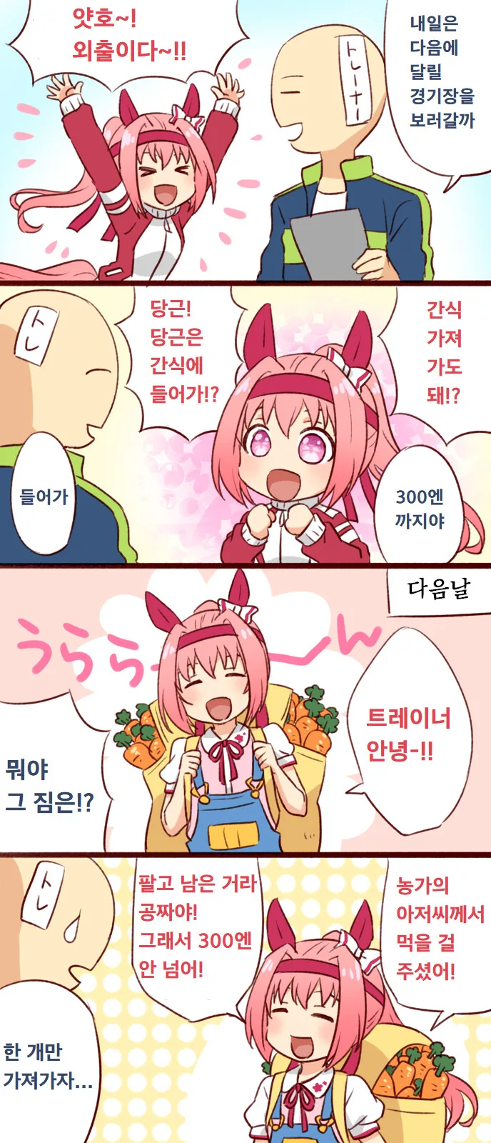 다들 초등학생때 ㄸ감으로 써본 만화 캐릭터 뭐야? 대표 이미지