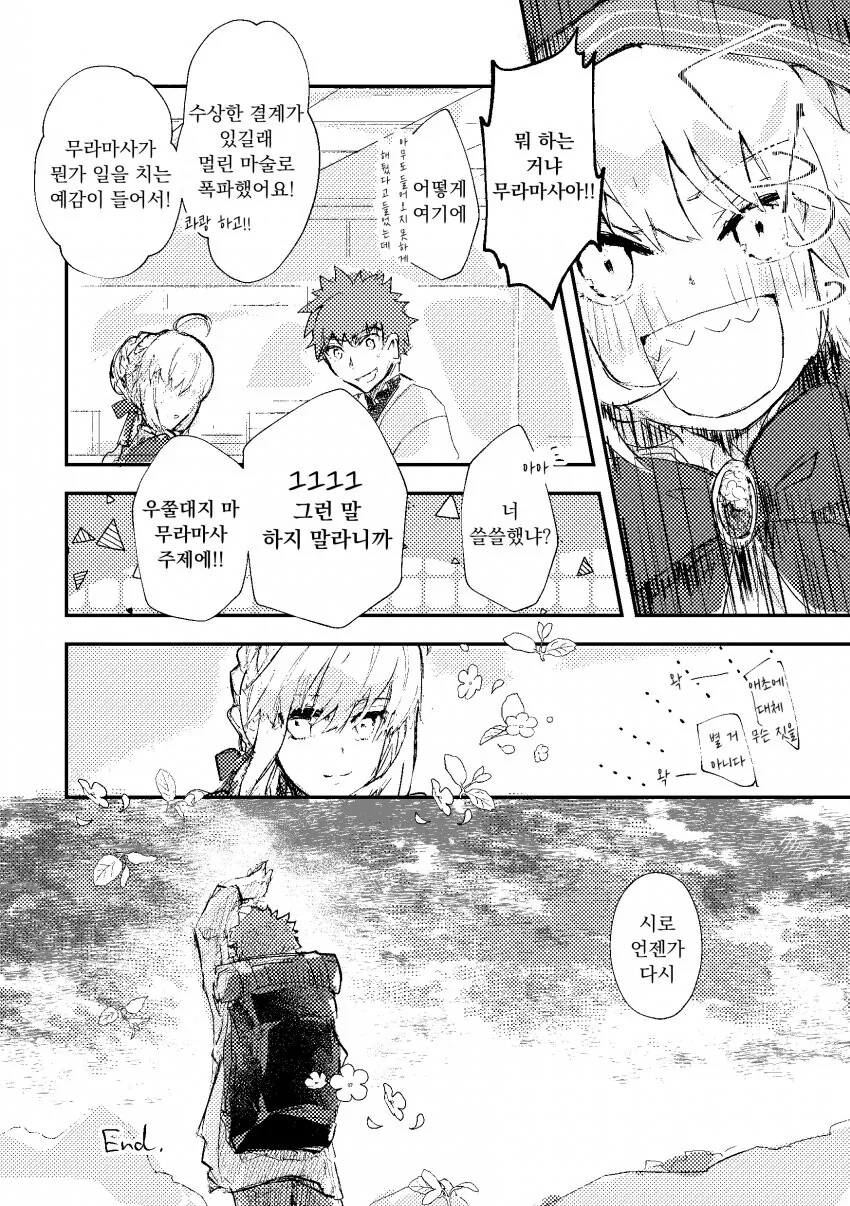 manga_1366966_006.webp