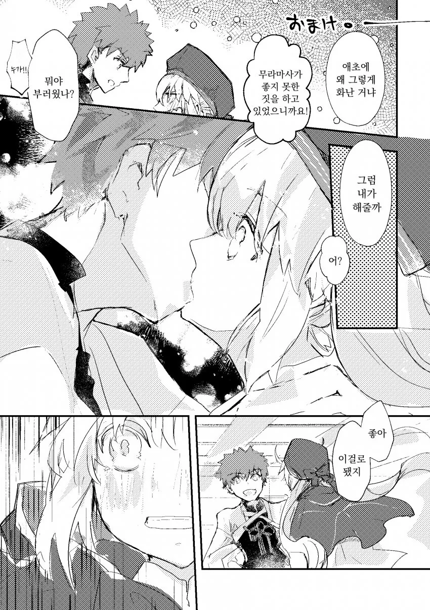manga_1366966_007.webp