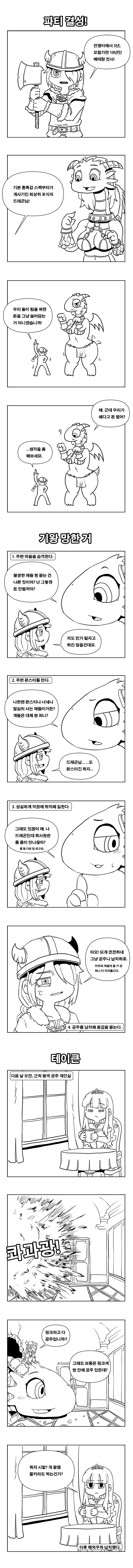 인간다운 마음이 살짝 부족한 꼬마 박사님.manhwa 대표 이미지