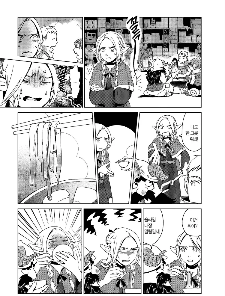 @) 슈퍼 쫀득쫀득 찹쌀떡 병원.manga 이미지 2