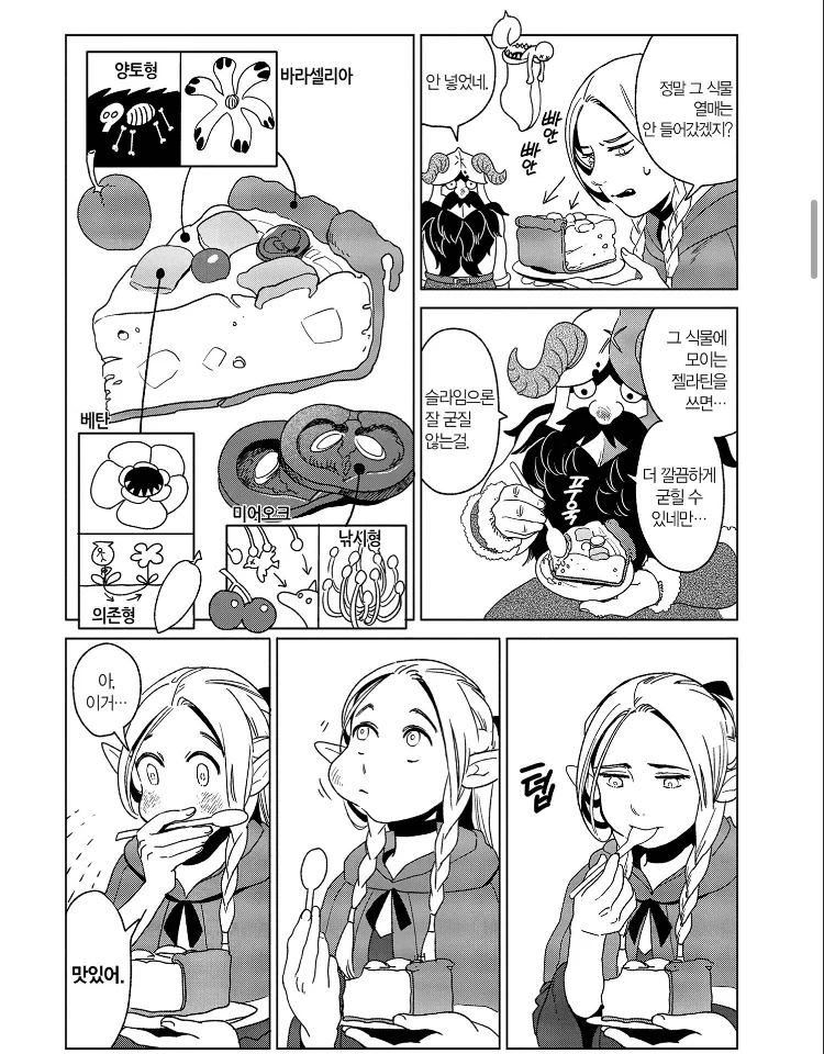 manga_141053_003.webp