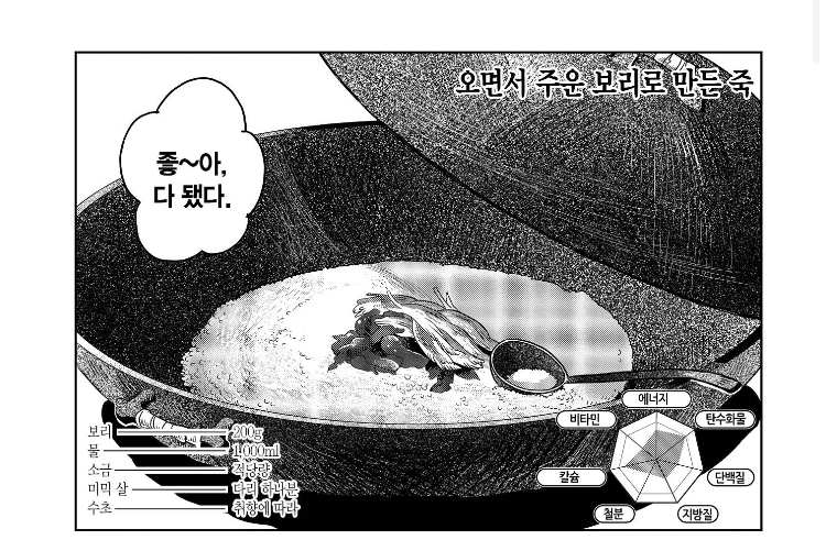 manga_141053_004.webp