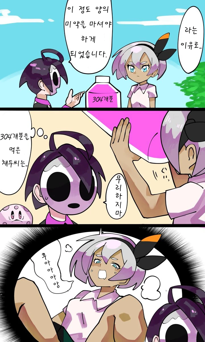 말딸)메지로와 고루시.manwha 대표 이미지