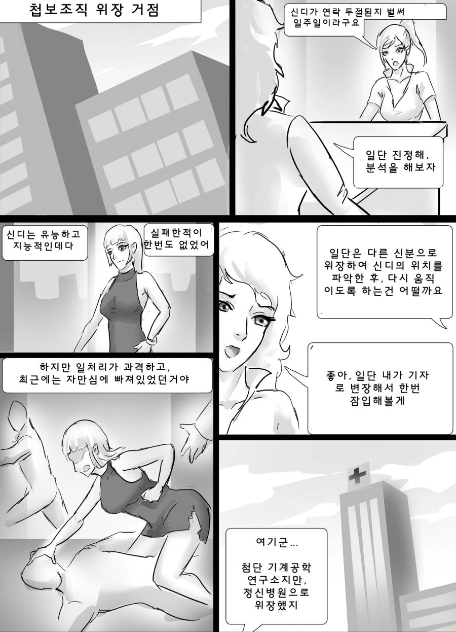 백합) 성녀가 마녀를 퇴치하는.manga 대표 이미지