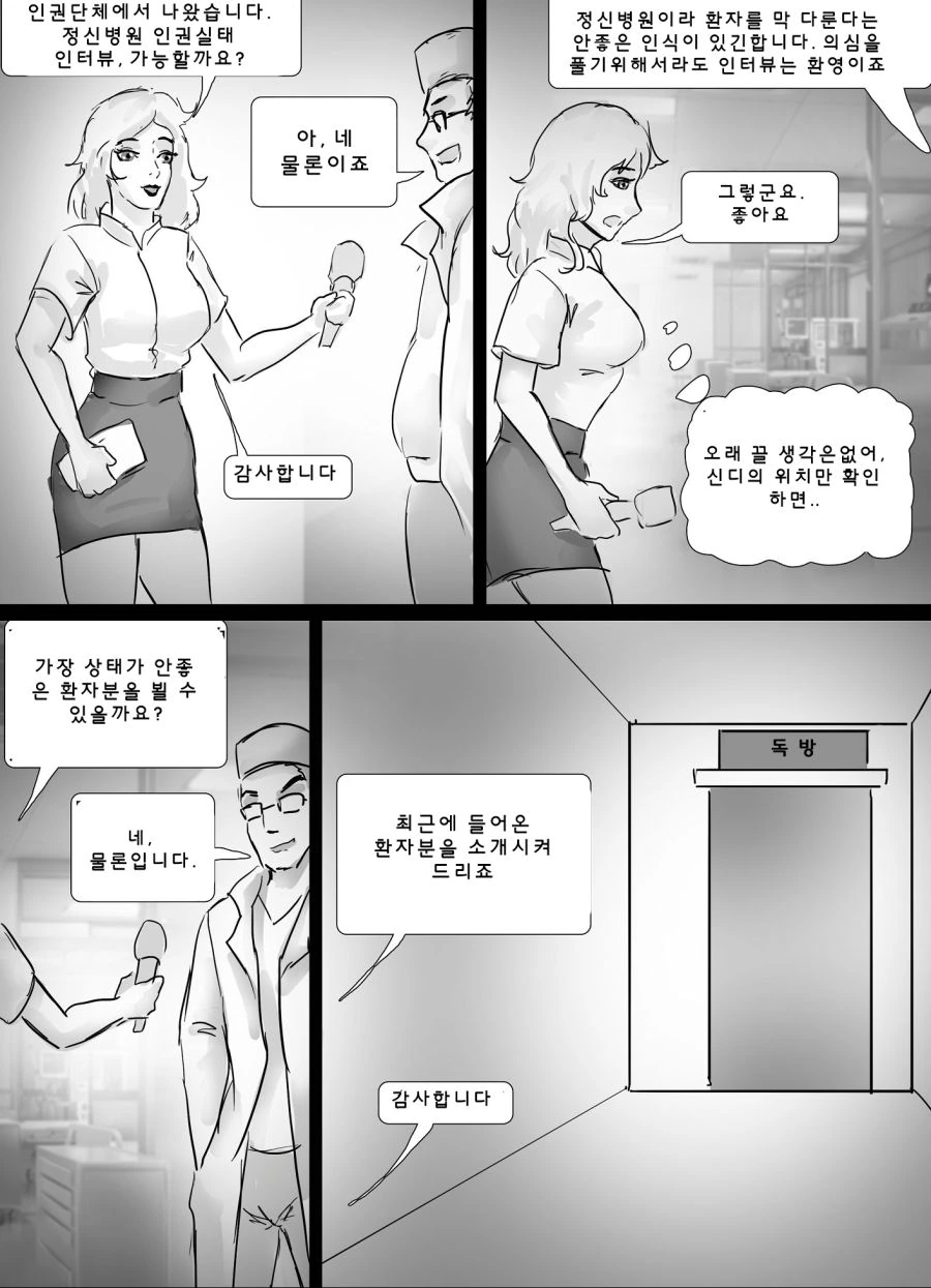 manga_1441521_002.webp