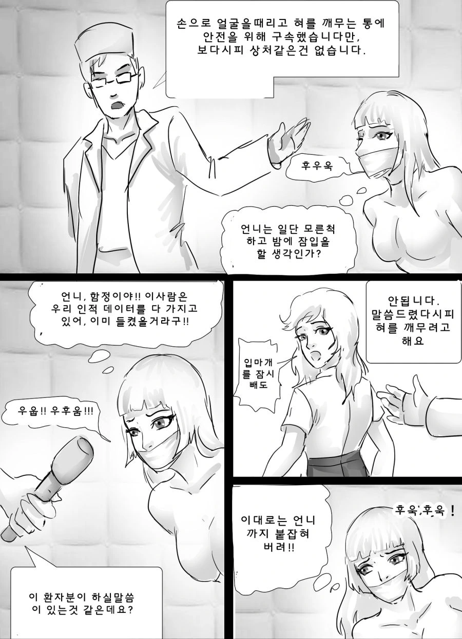 manga_1441521_004.webp
