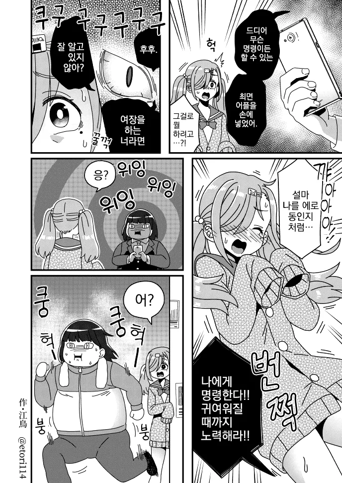 죠죠)평화로운 모리오쵸.manhwa 대표 이미지