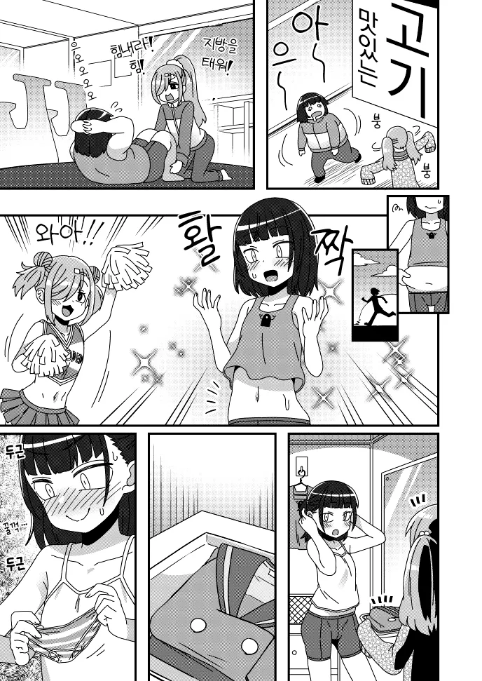 manga_1447890_002.webp