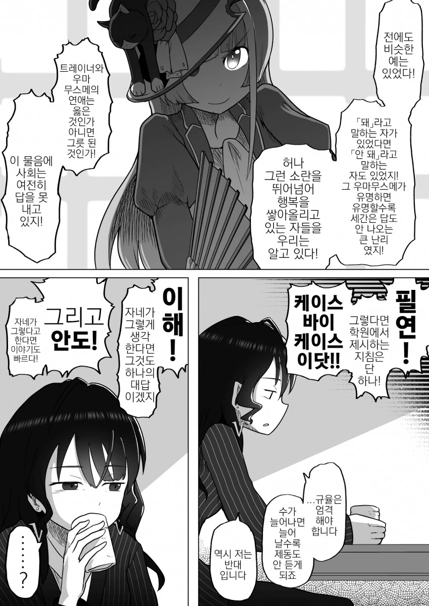 manga_1470313_002.webp