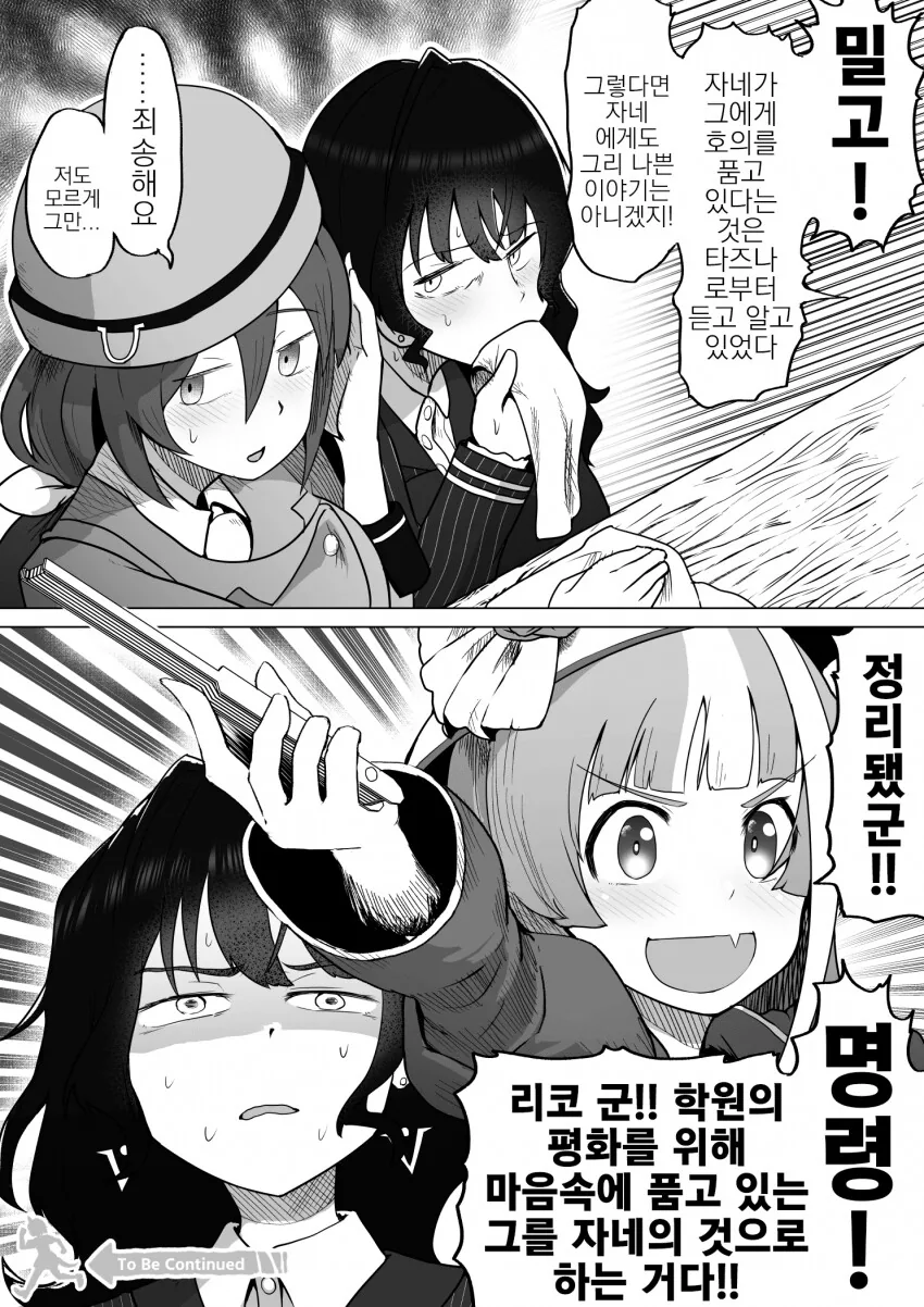 manga_1470313_004.webp