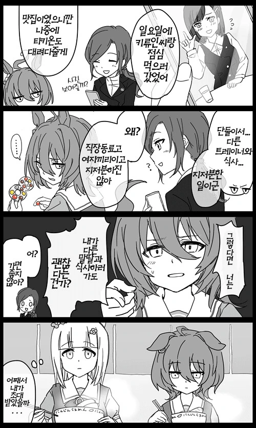 ㅇㅎ 만회책을 주웠.....manwha 이미지 3
