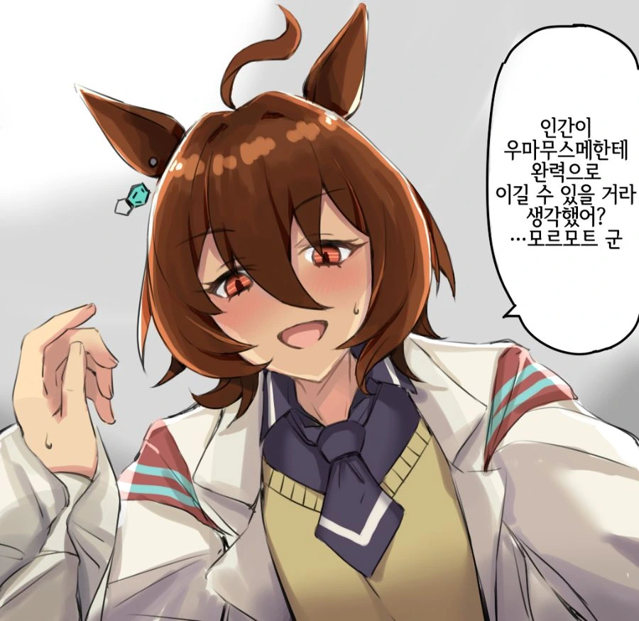 존재하는 ㄲㅊ가 빨딱 서버리는.manhwa 이미지 2