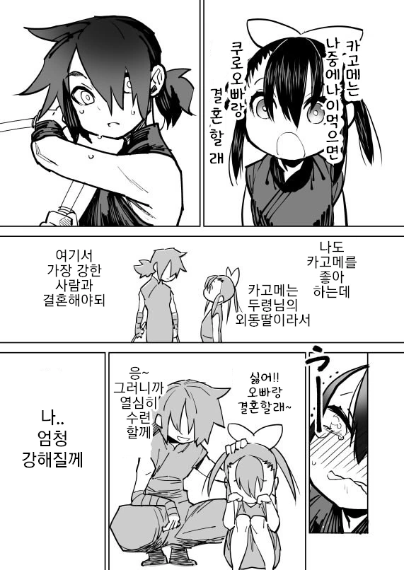 환생해서 다시 만난 아빠와 딸.manhwa 대표 이미지