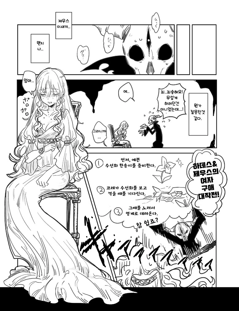 manga_1524773_006.webp