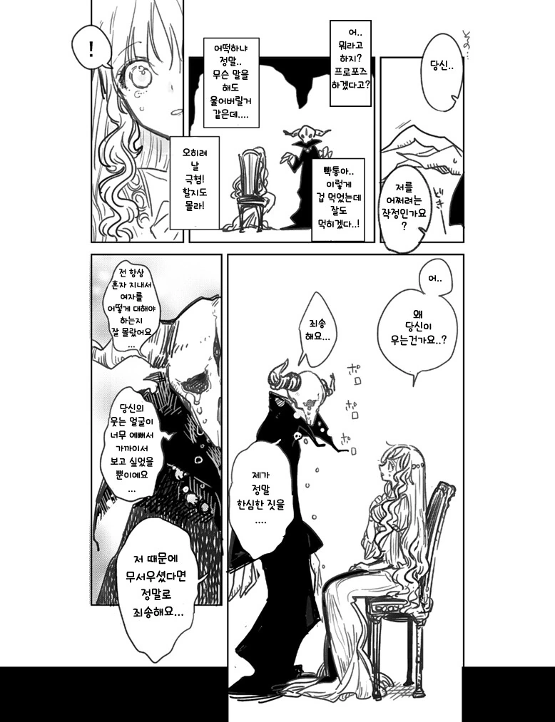 manga_1524773_007.webp