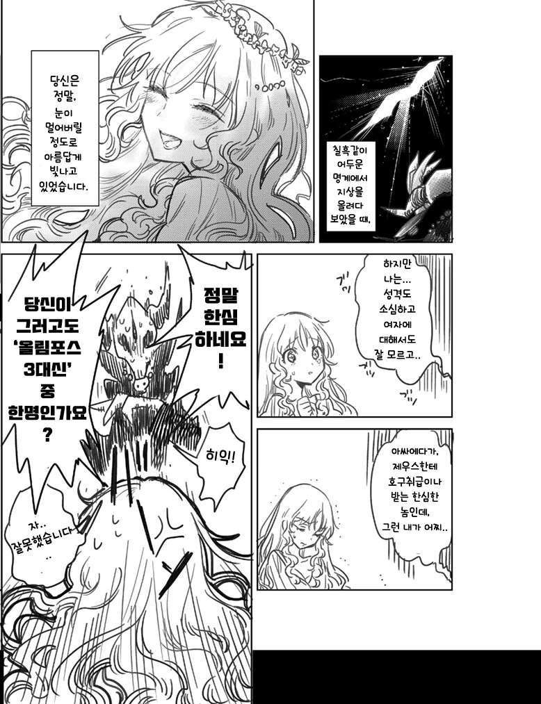 manga_1524773_008.webp