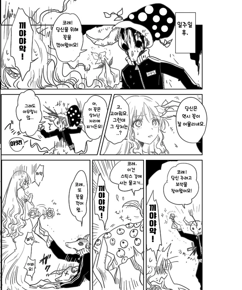 manga_1524773_010.webp