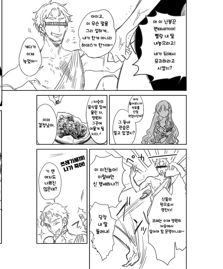 manga_1524773_014.webp