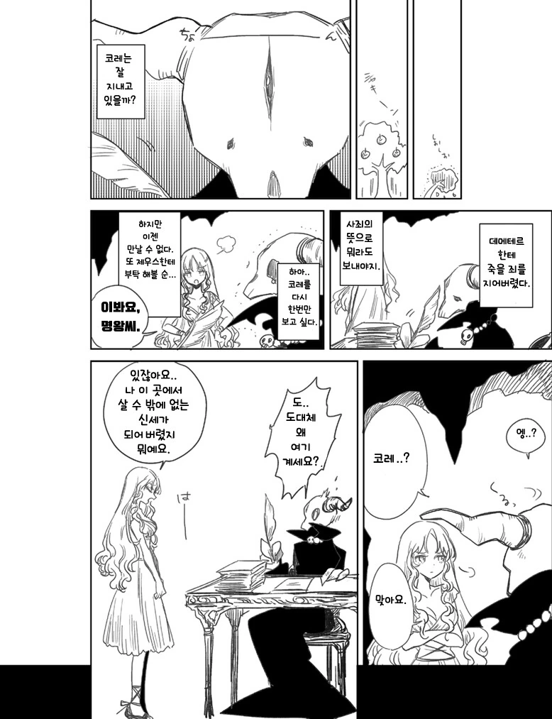 manga_1524773_017.webp