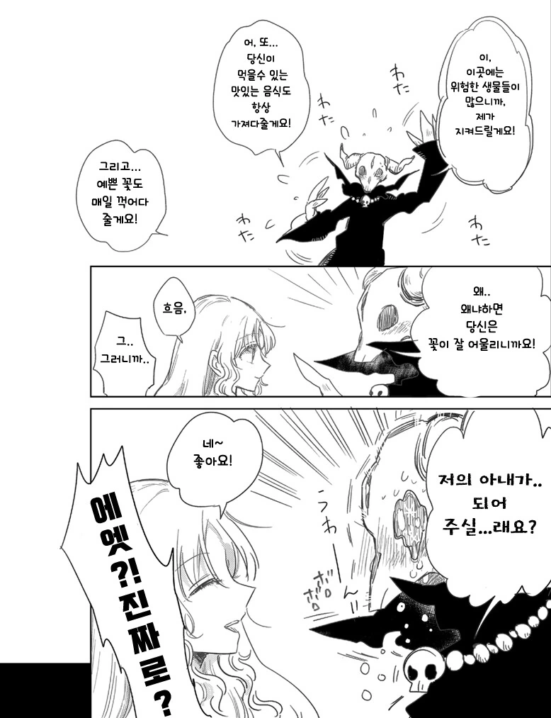 manga_1524773_019.webp