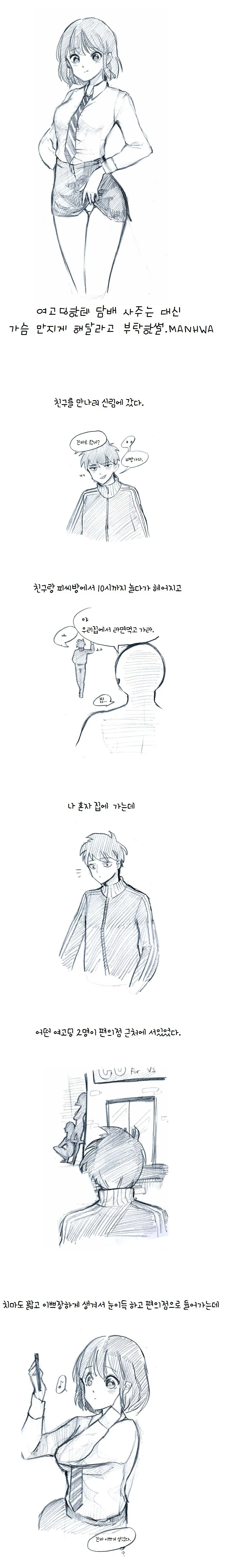 [말딸] 외로움을 느꼈던 루나 대표 이미지
