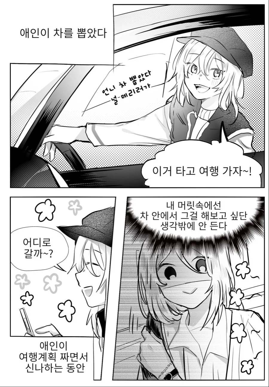 스모커의 심장을 따버리는 로우 대표 이미지
