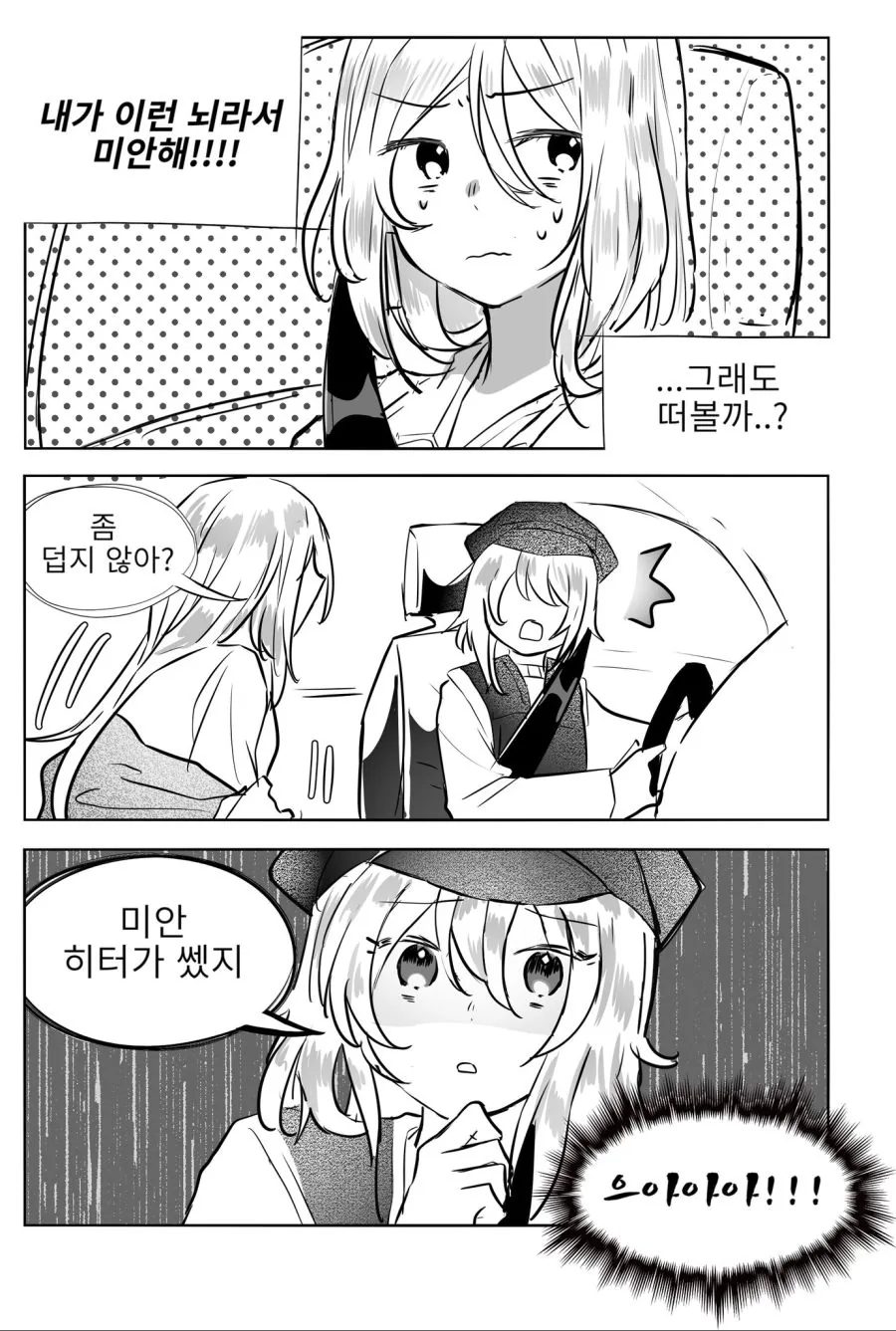 manga_1593582_003.webp