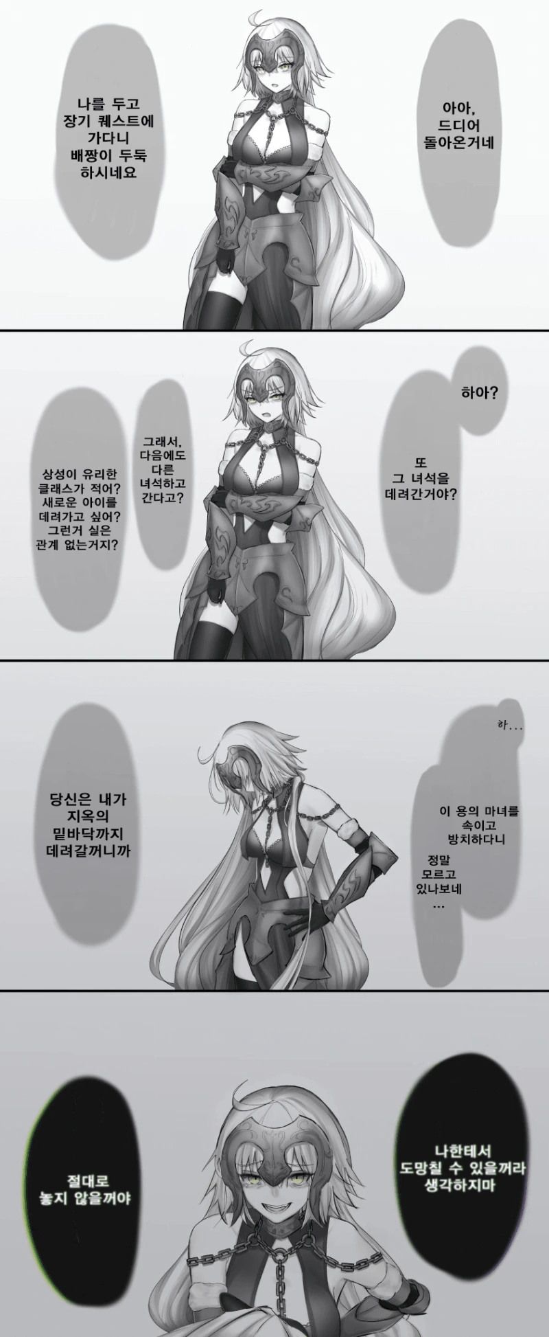 걸즈 밴드 크라이 - 아무도 이미지 2