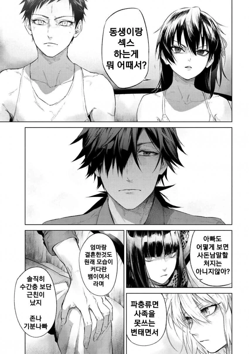 귀멸학원)시나즈가와 수학 선생님.manga 이미지 3