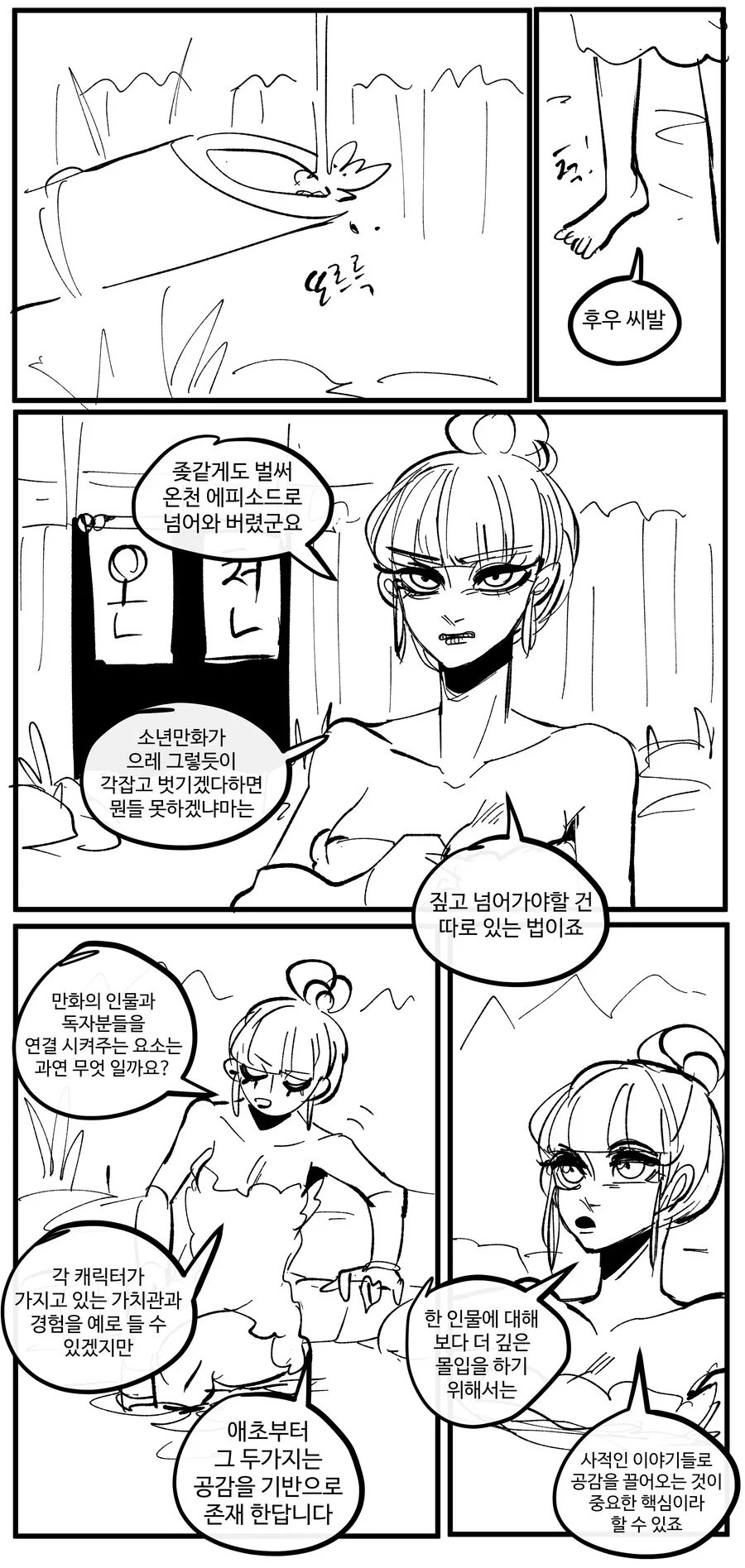 에반게리온 Manga 이미지 3