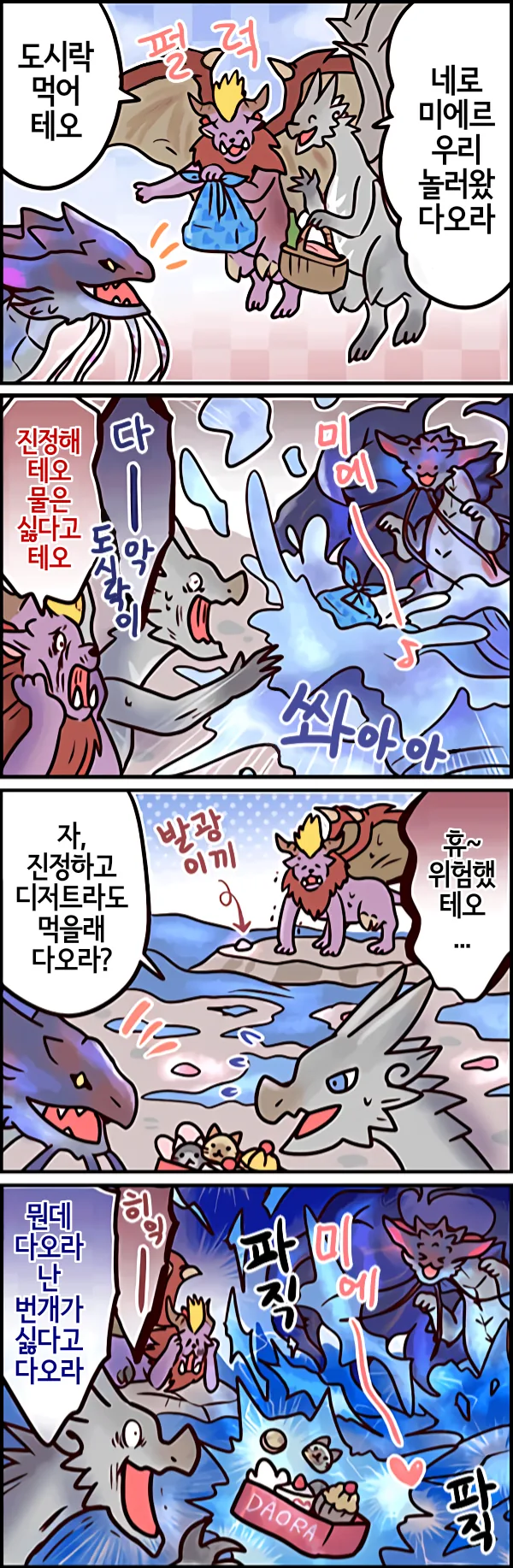 잠든 소꿉친구에게 엄청난 짓을 하는 manhwa 이미지 3