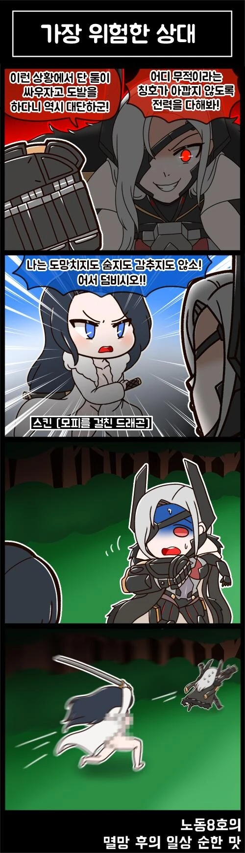 정말로 있었던 2페이지.manwha 이미지 3