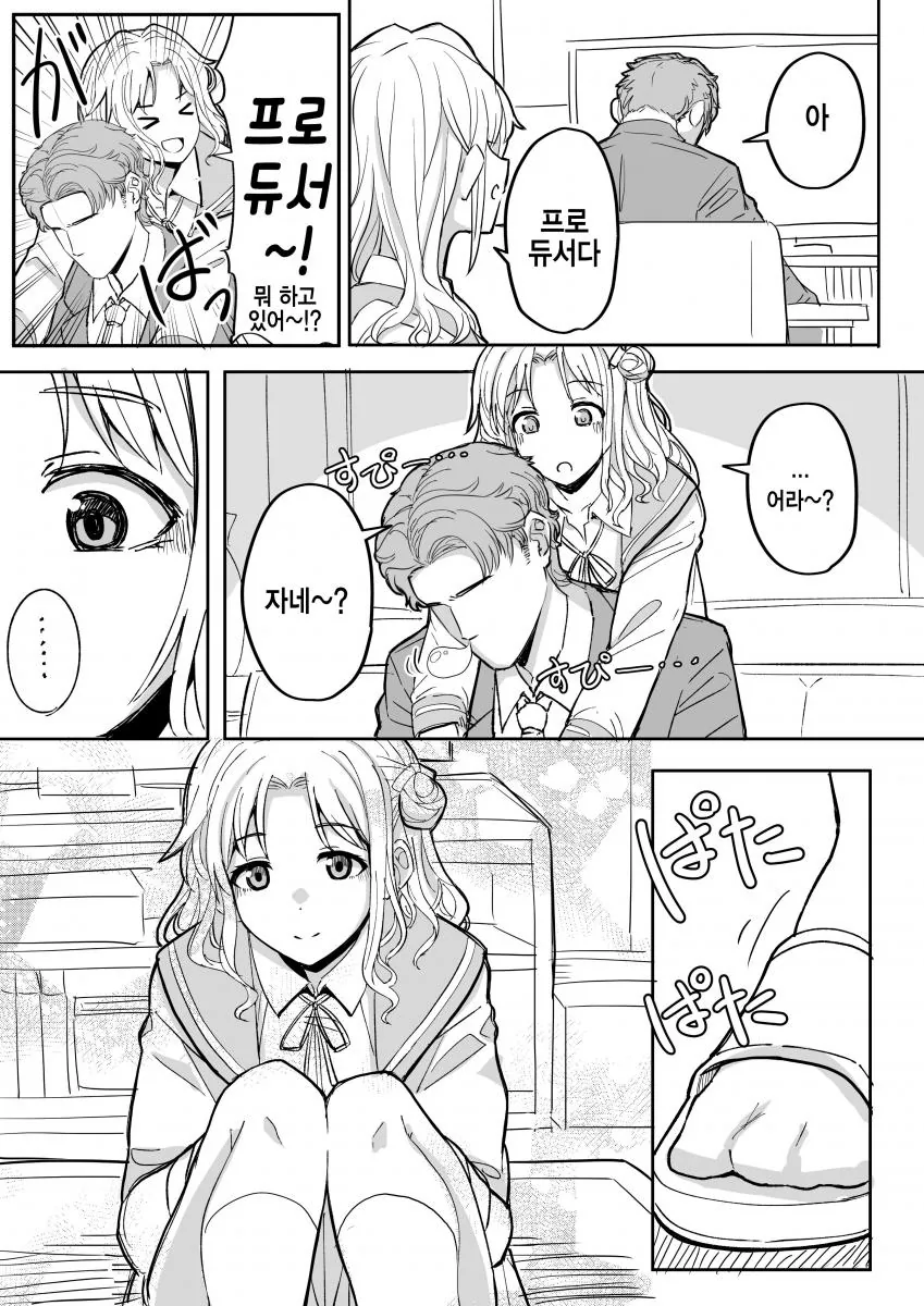 [번역] 내 아내는 감정이 없다 #5~6화.manga 이미지 2