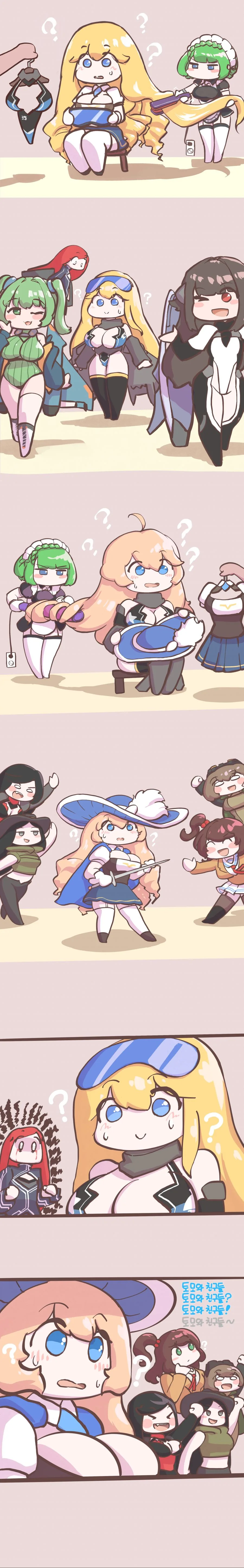 사악한 프로필 낚시에 걸려버린 OL 눈나.comic 이미지 5