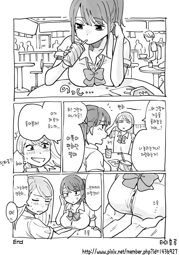 [말딸] 외로움을 느꼈던 루나 이미지 6