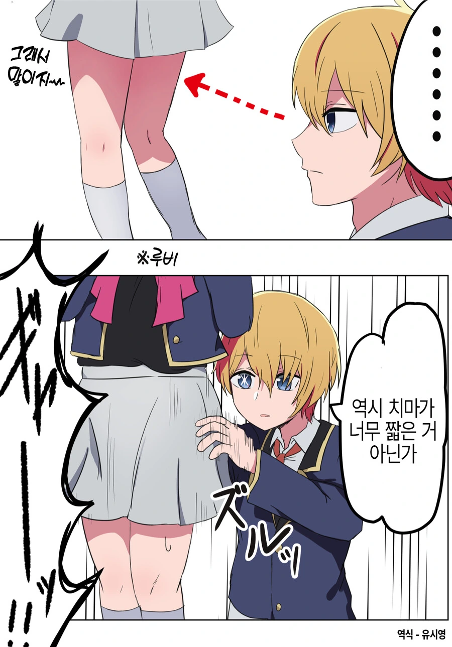 좋아하는 남선배를 차지하기 위해서 운동부 여후배가 꾸민 계략.manhwa 대표 이미지