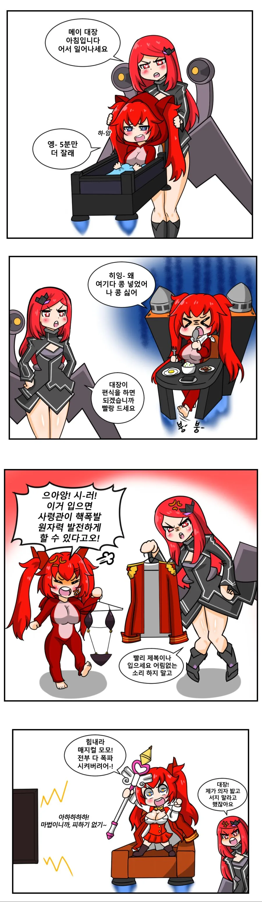 수업시간에 장난치는 소꿉친구.manhwa 대표 이미지