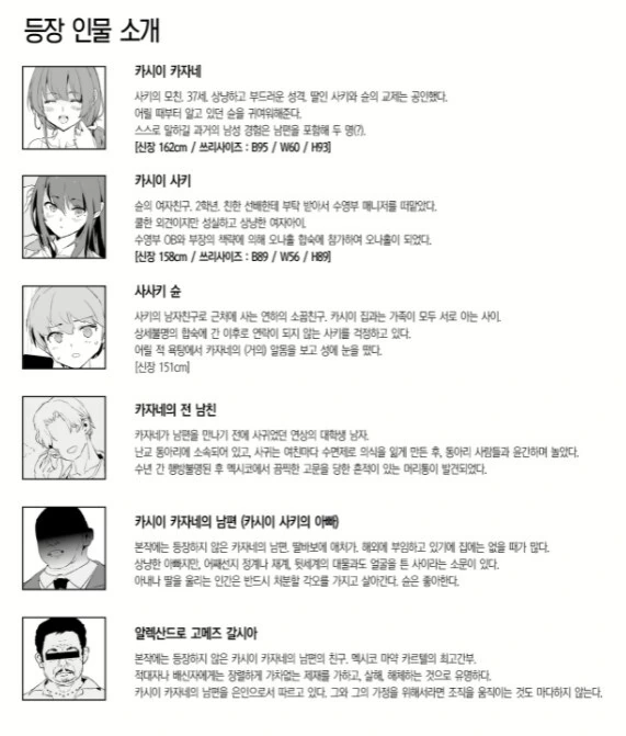 만화 보는데 남주인공이 사형감이네 이미지 2