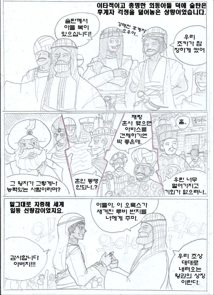 manga_1826258_004.webp