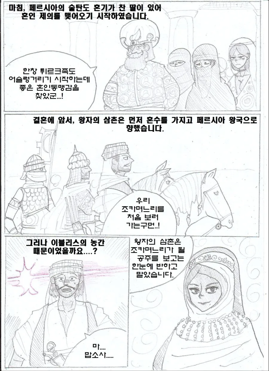 manga_1826258_005.webp