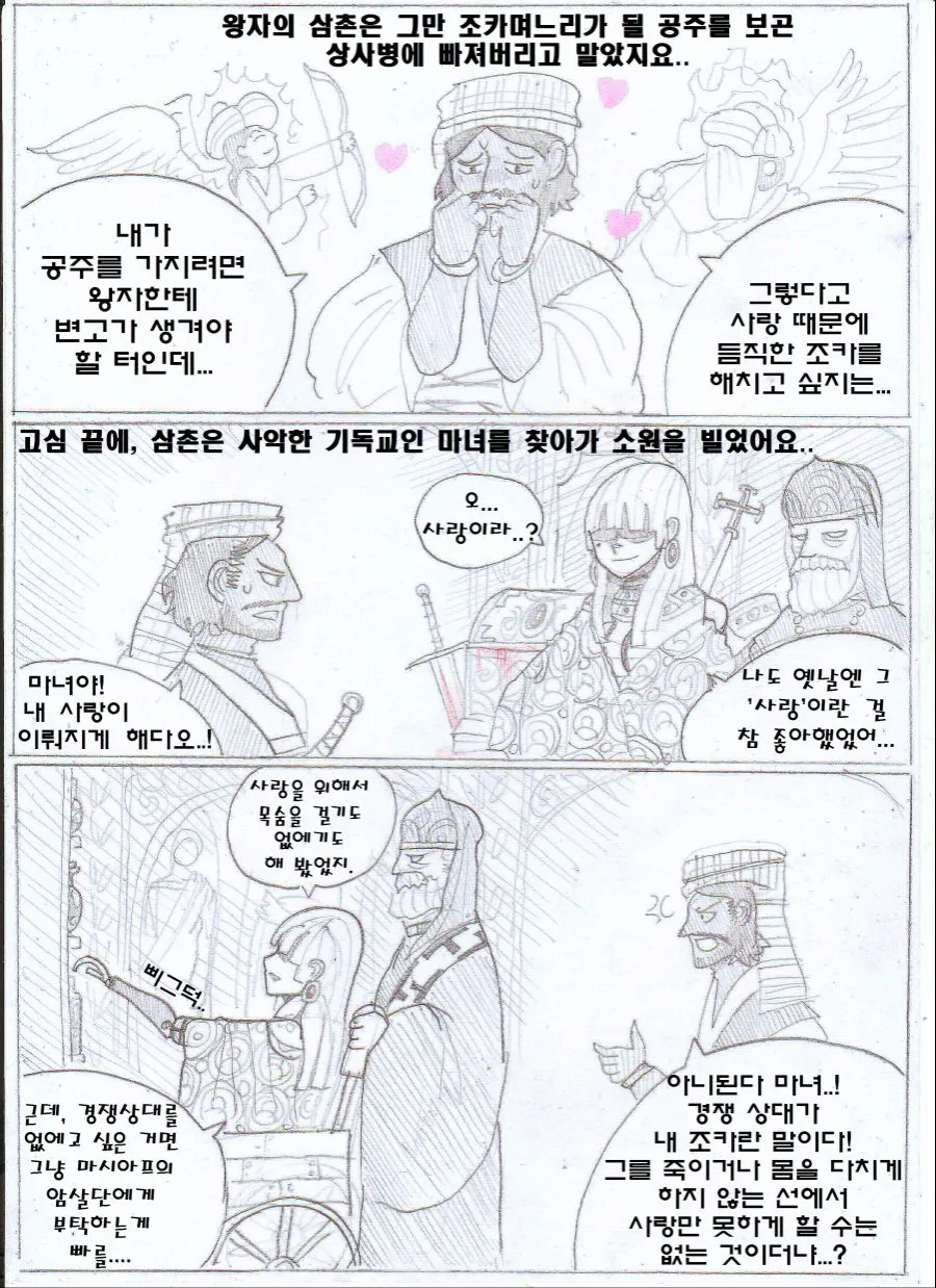 manga_1826258_006.webp