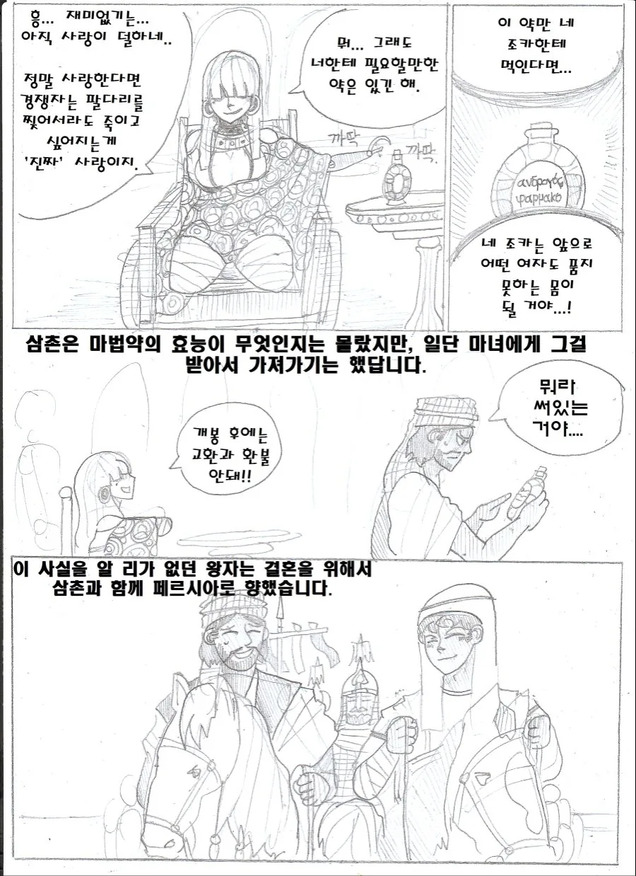 manga_1826258_007.webp